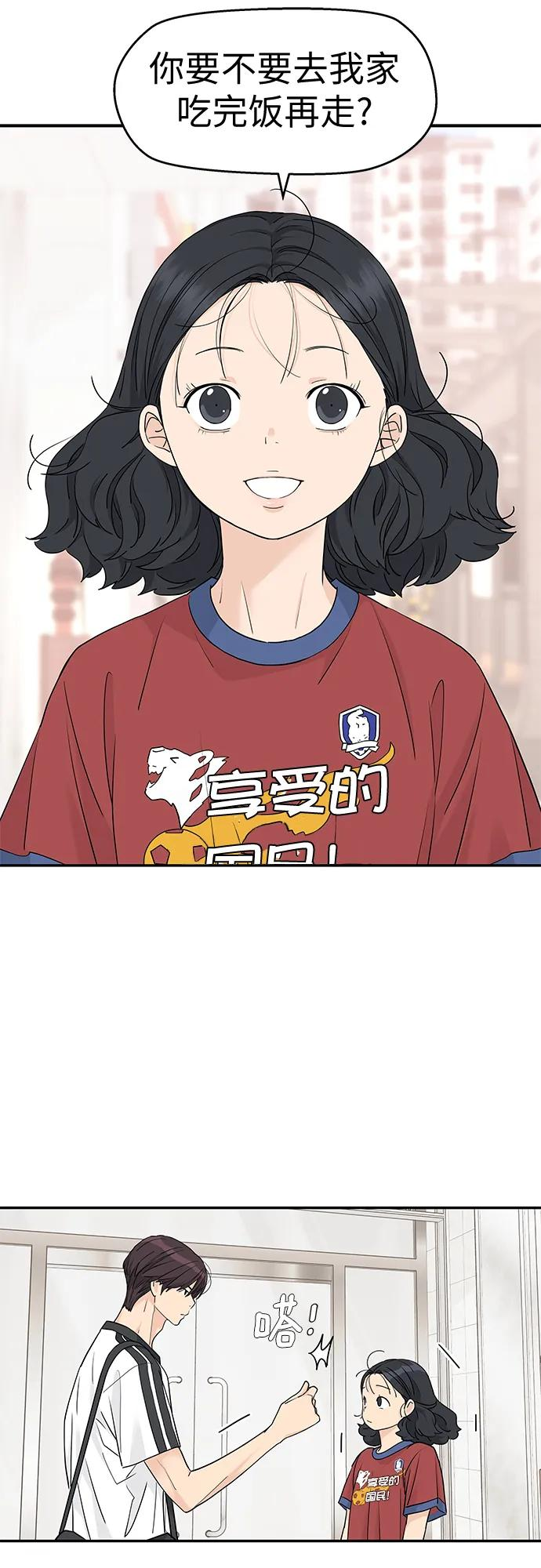 第58话 第6页