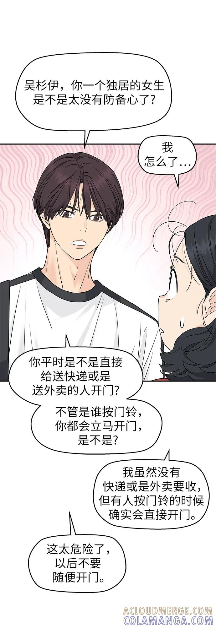 第58话 第7页