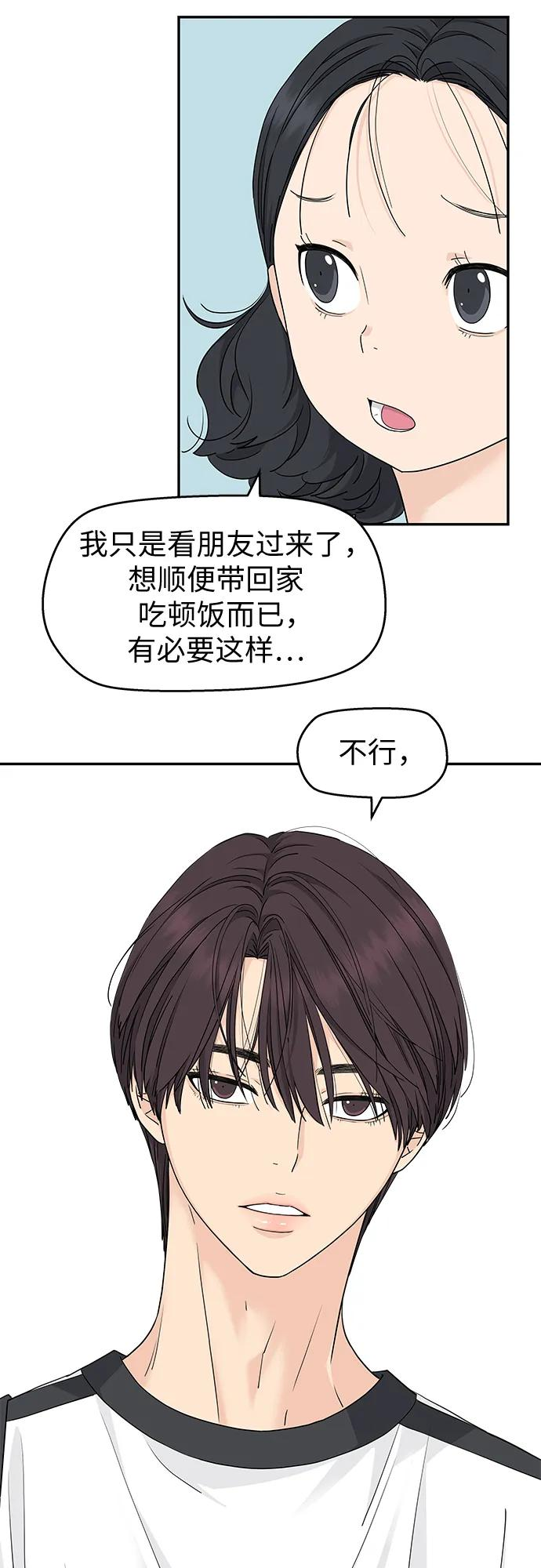 第58话 第8页