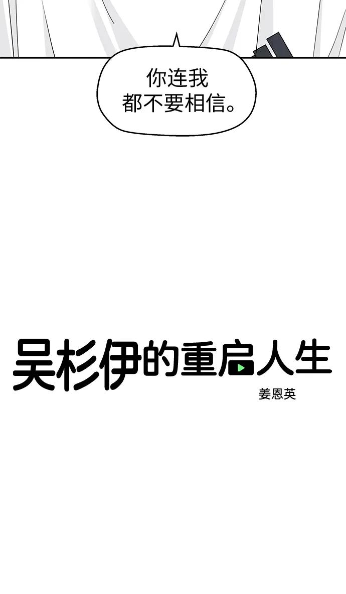第58话 第9页