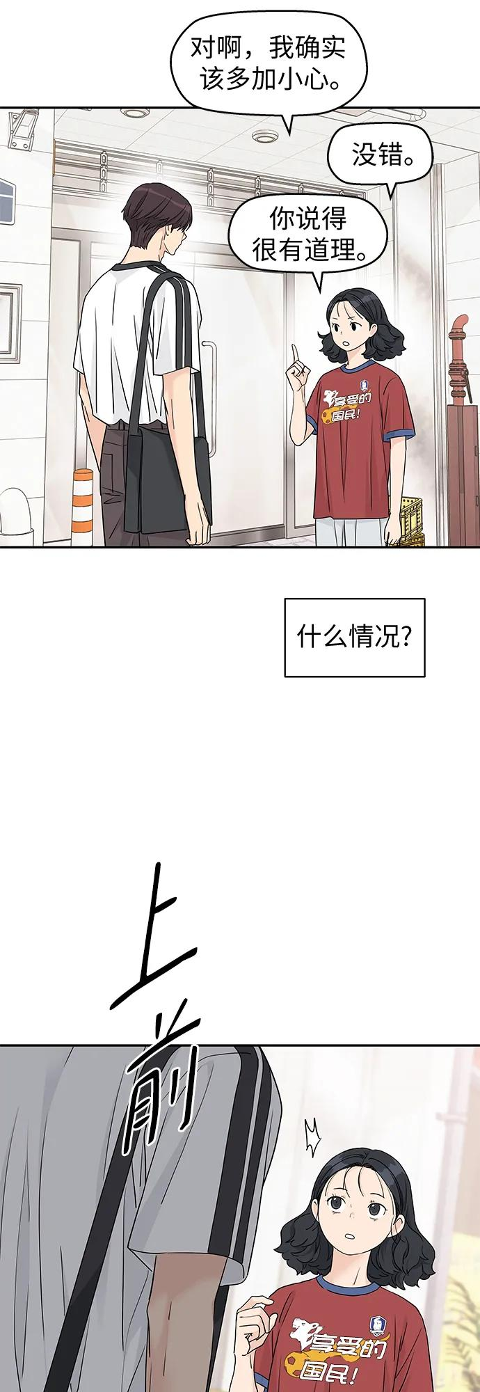 第58话 第14页