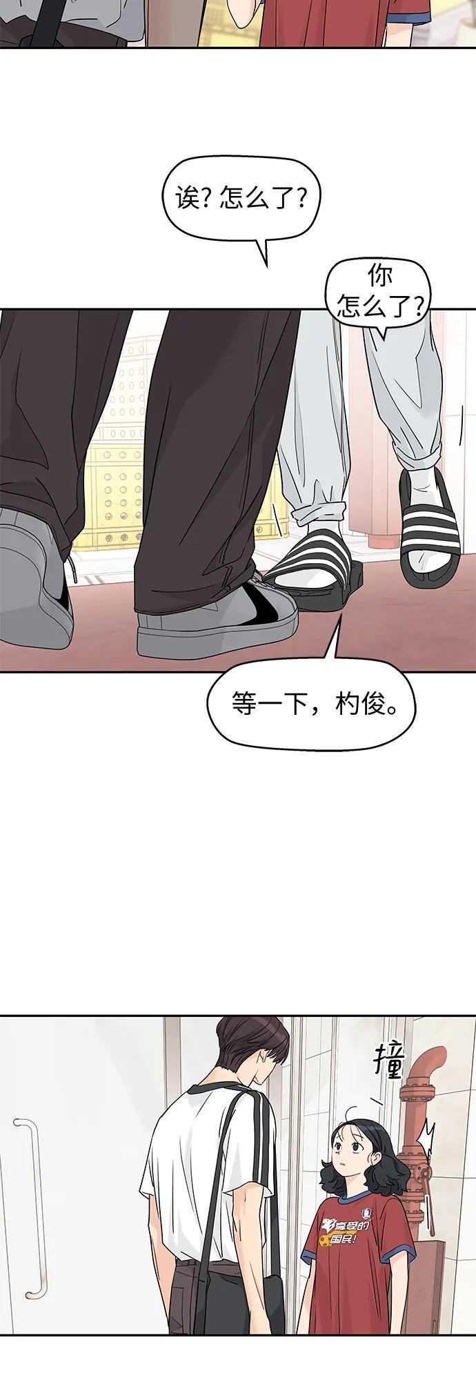 第58话 第15页