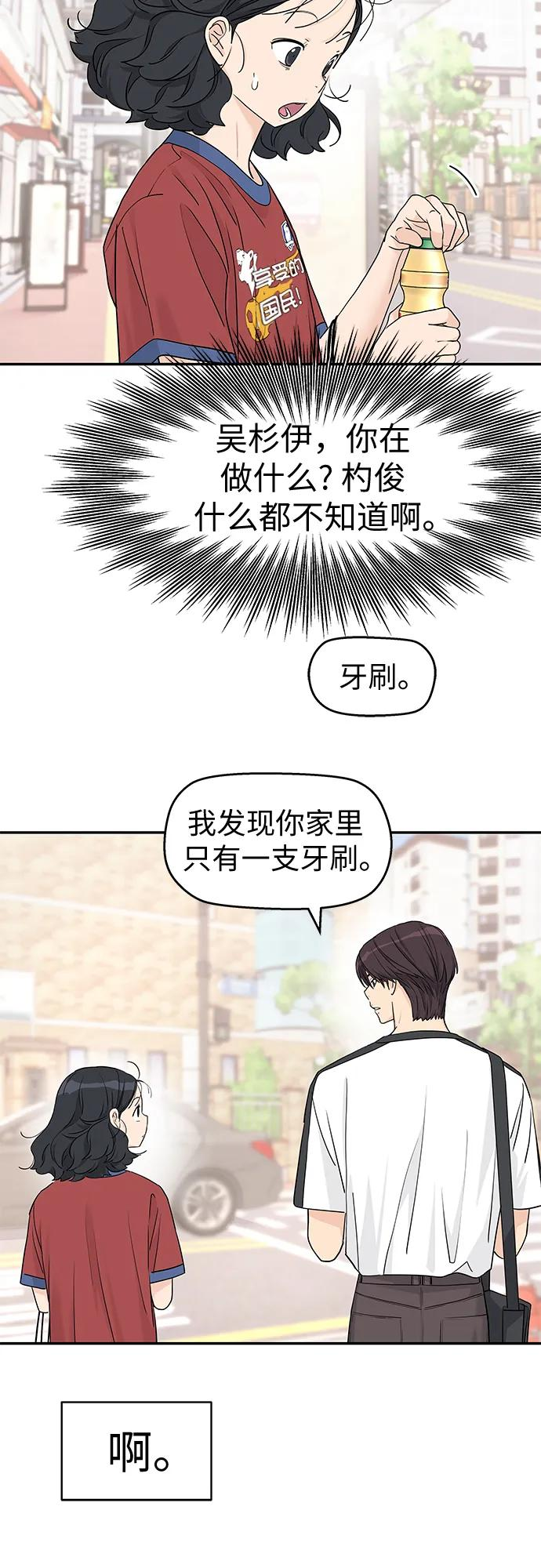 第58话 第24页