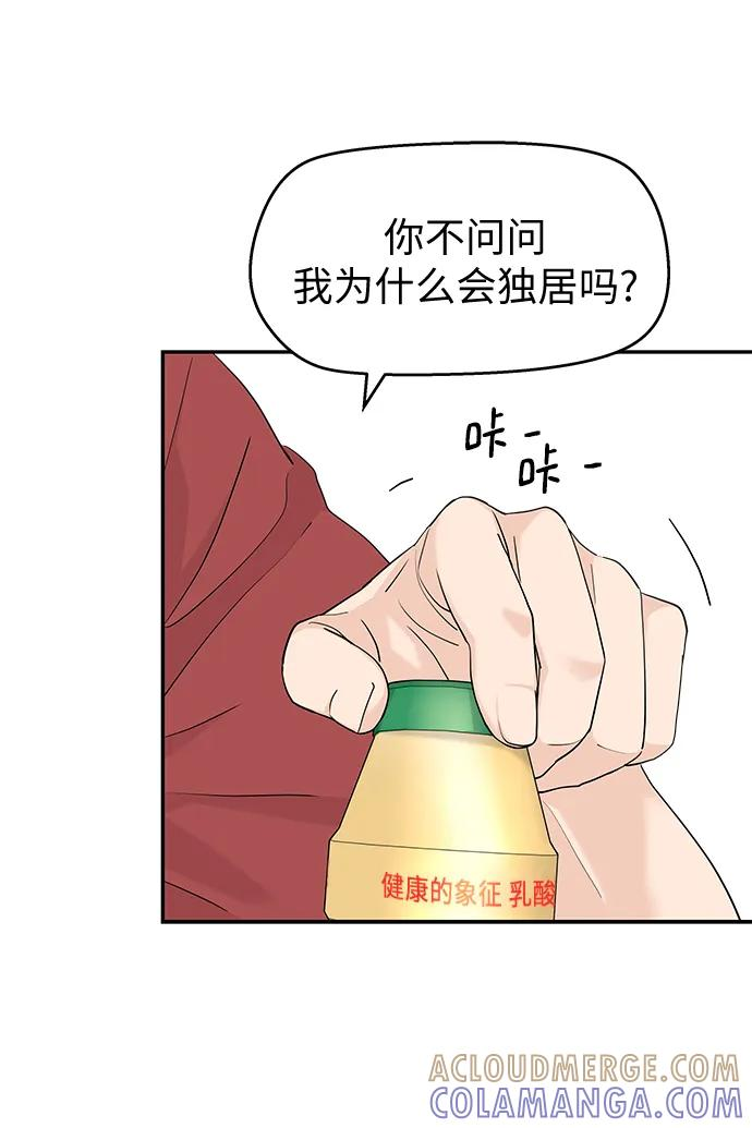 第58话 第25页