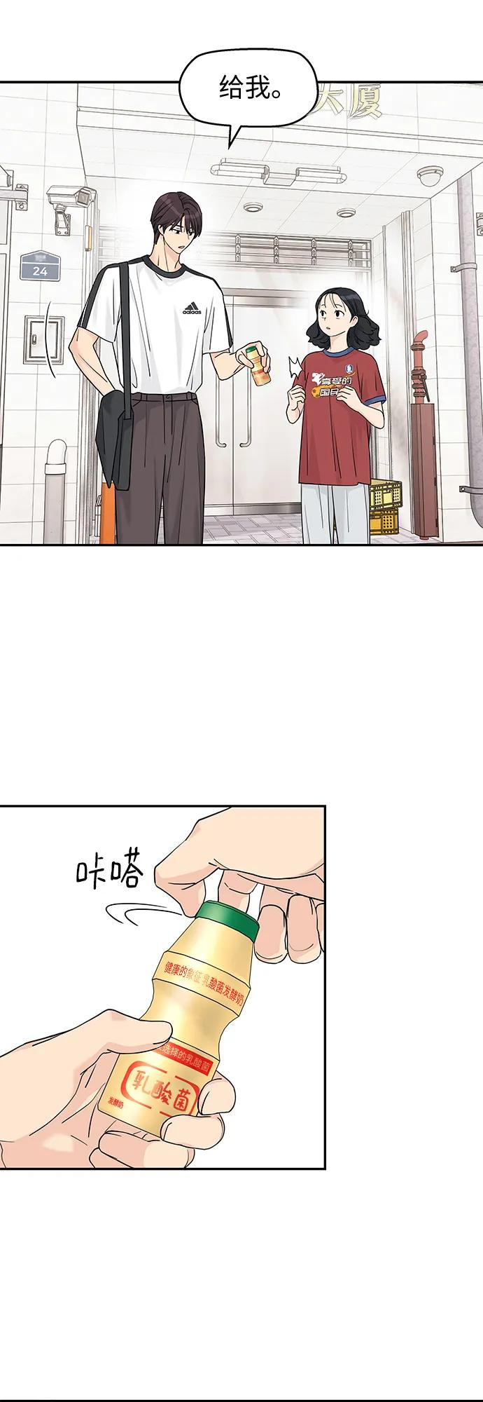 第58话 第26页