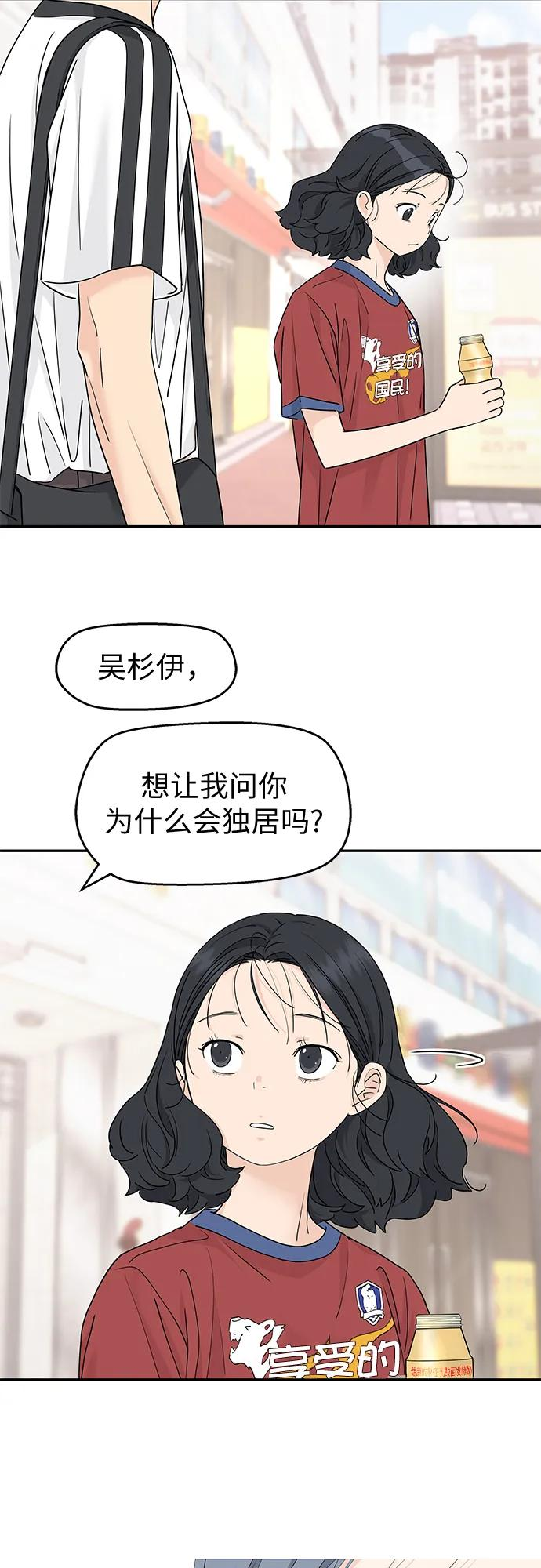 第58话 第27页