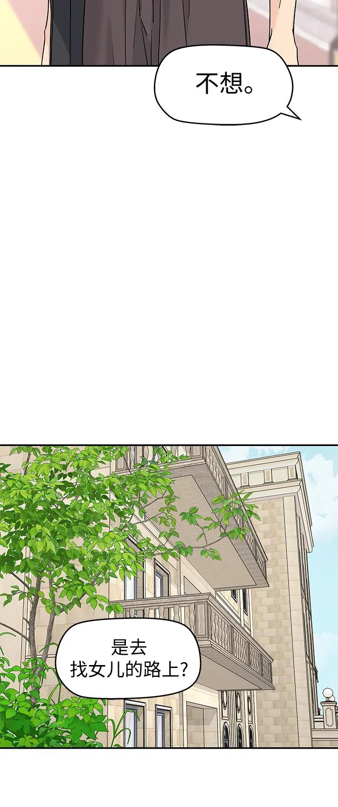 第58话 第29页