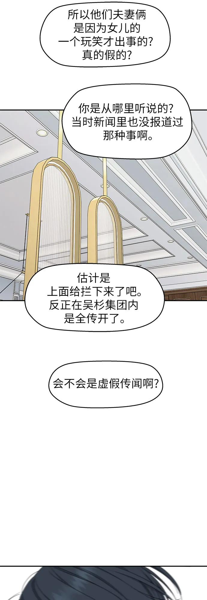第58话 第30页