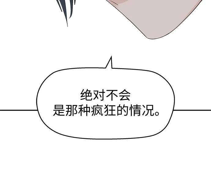 第58话 第33页