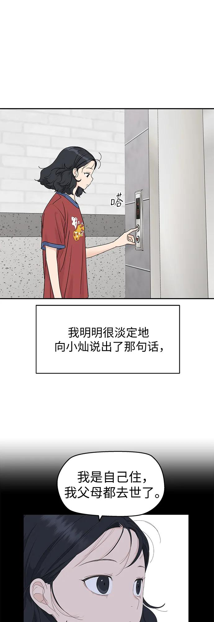 第58话 第35页