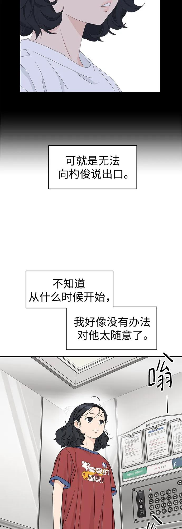 第58话 第36页