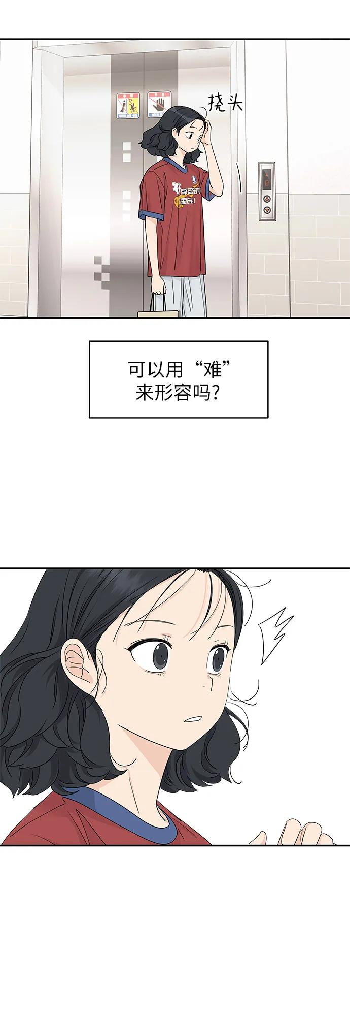 第58话 第38页