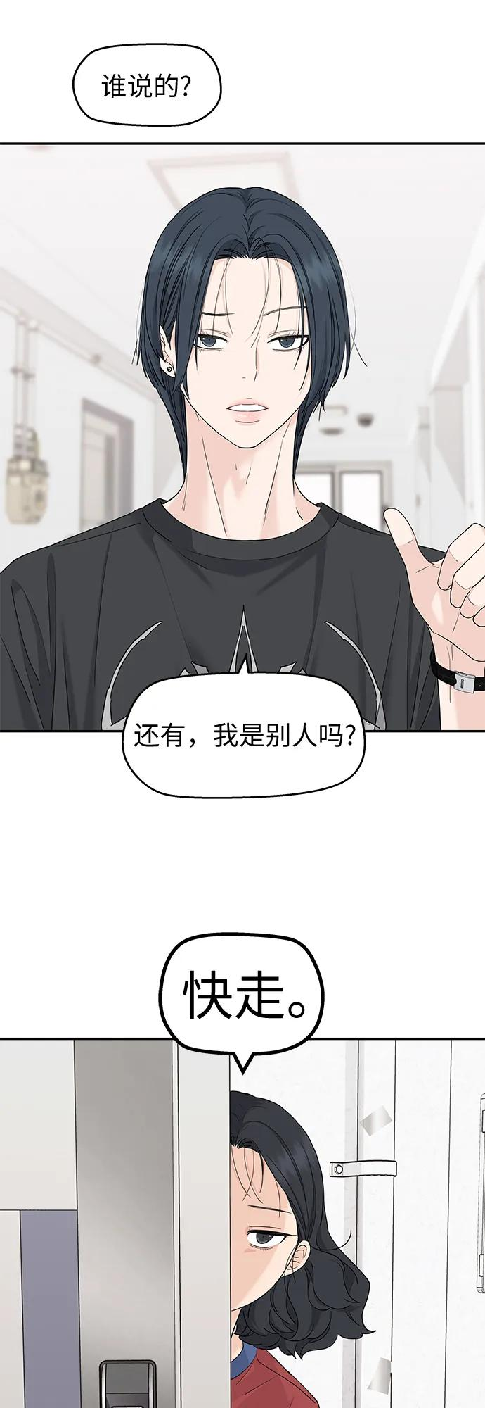 第58话 第42页