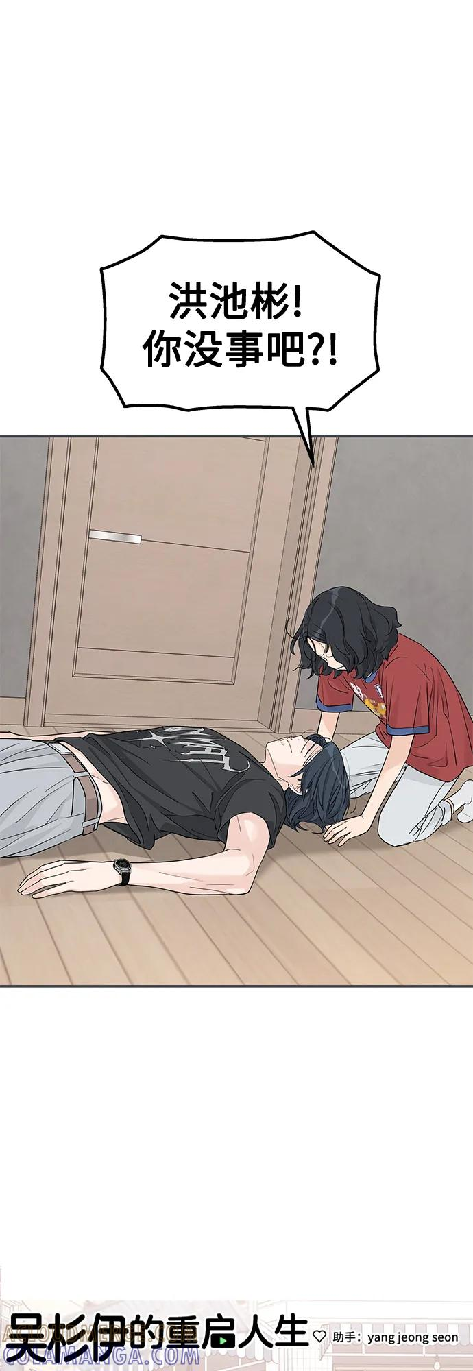 第58话 第49页