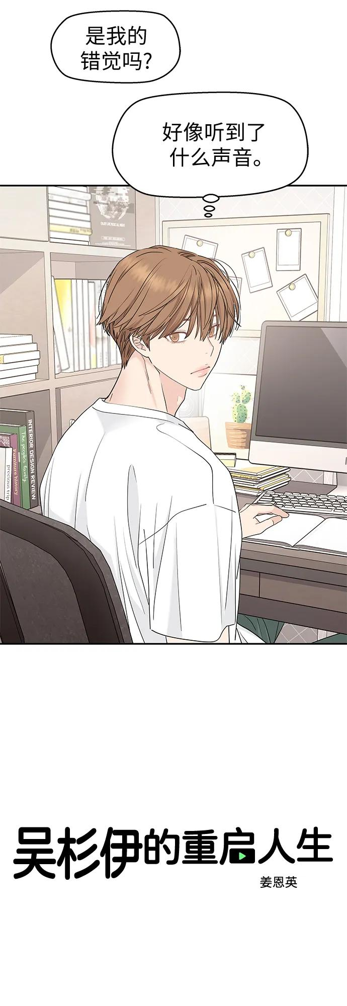 第59话 第3页