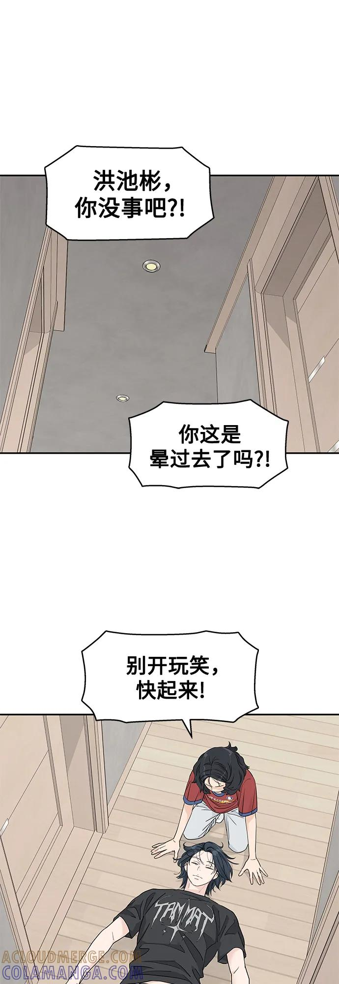 第59话 第4页