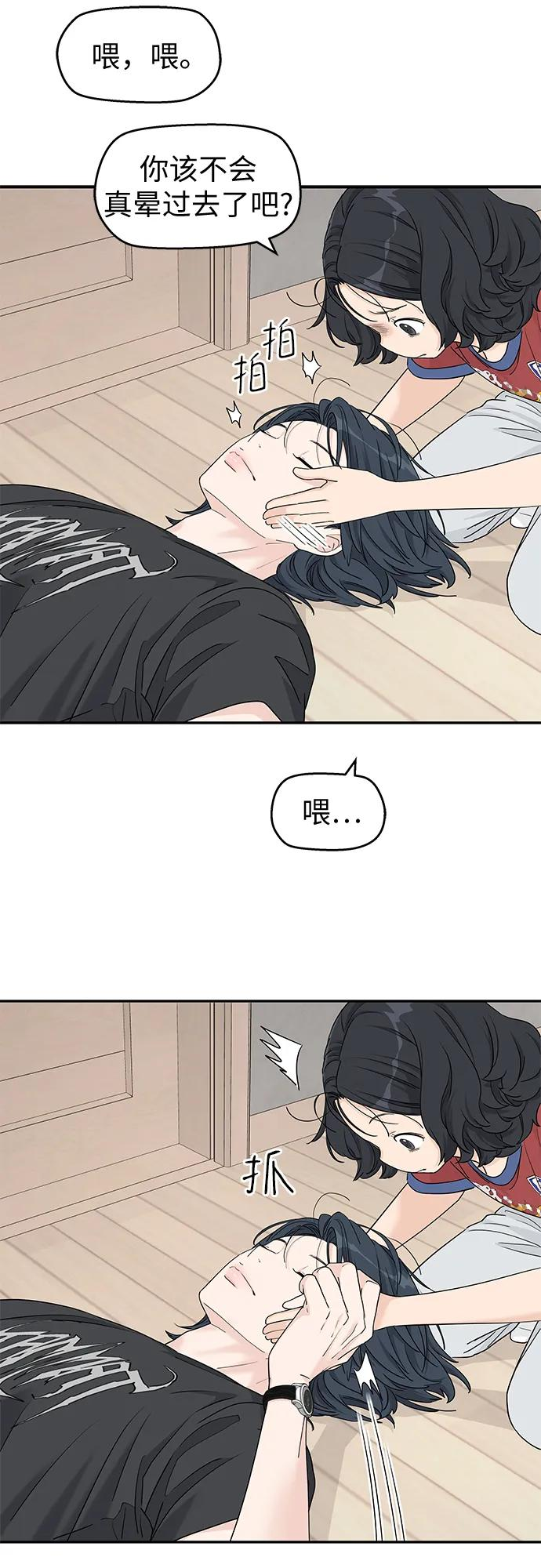 第59话 第6页