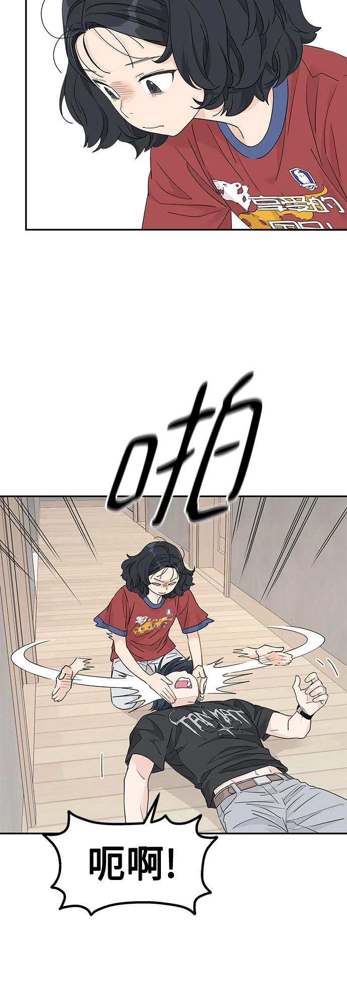 第59话 第8页