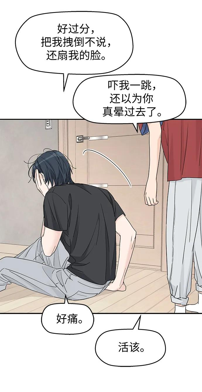 第59话 第9页