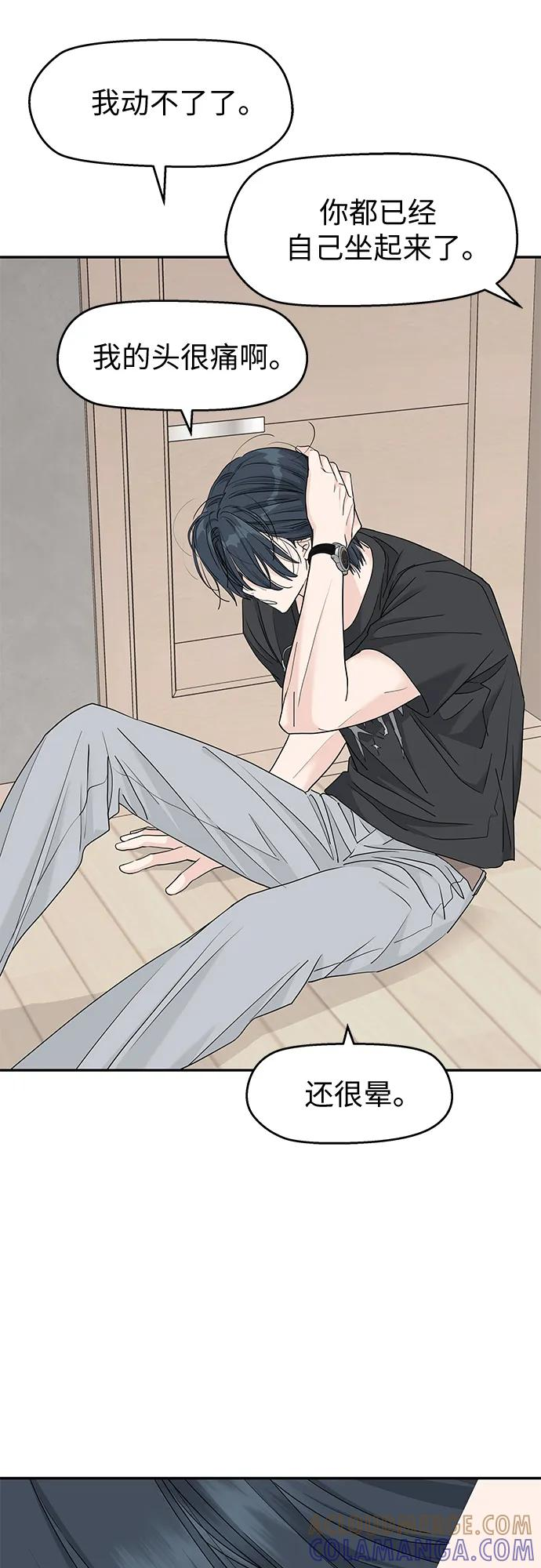 第59话 第10页