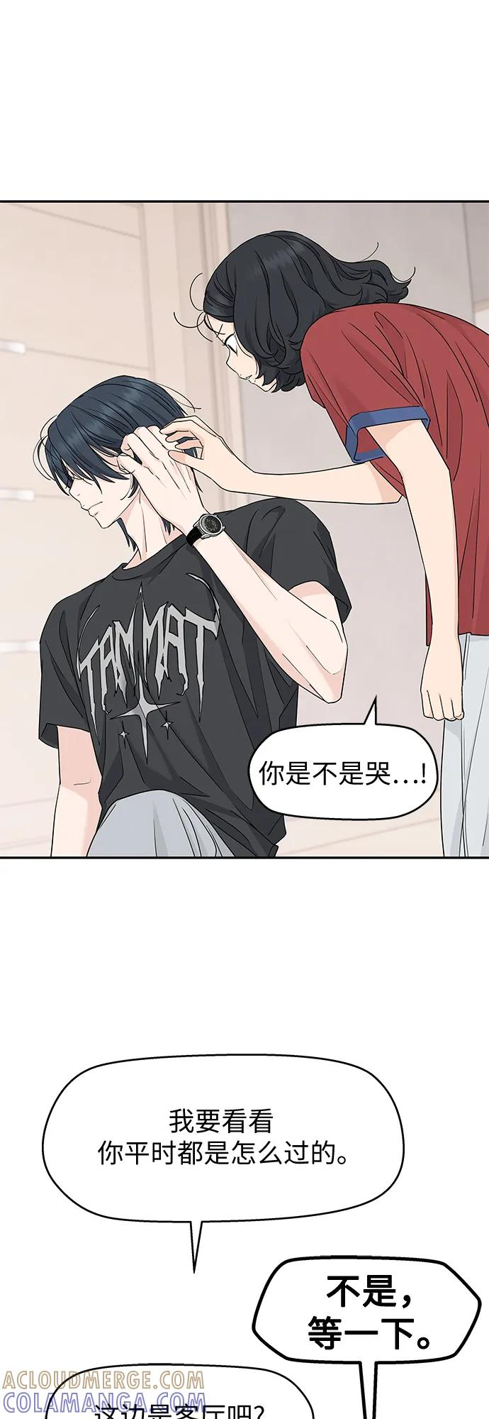 第59话 第13页