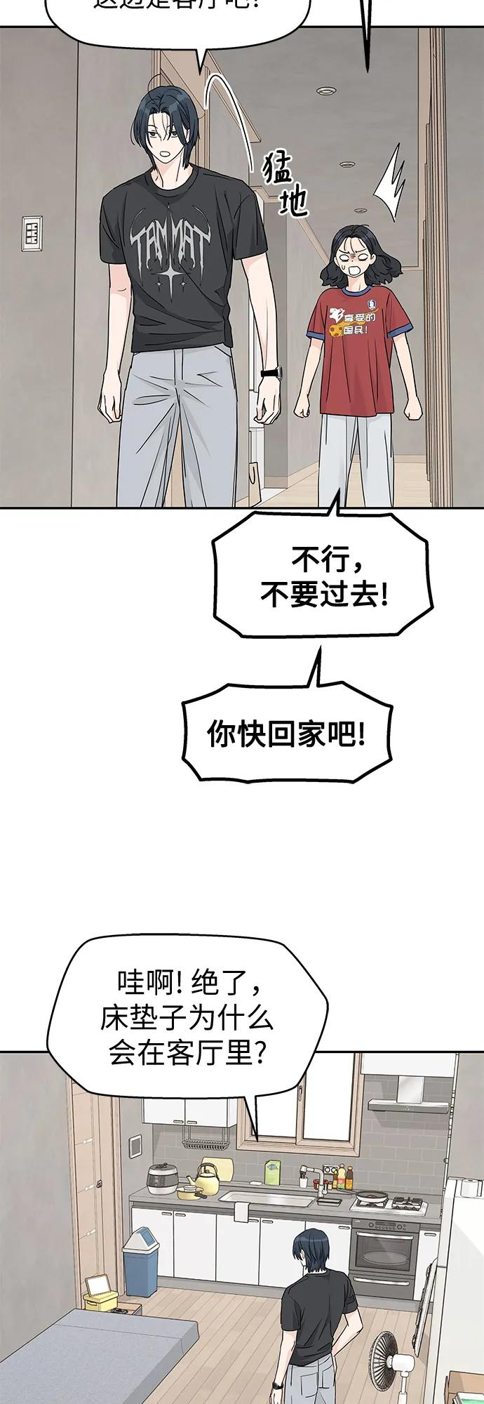 第59话 第14页
