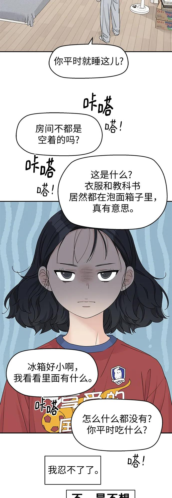 第59话 第15页