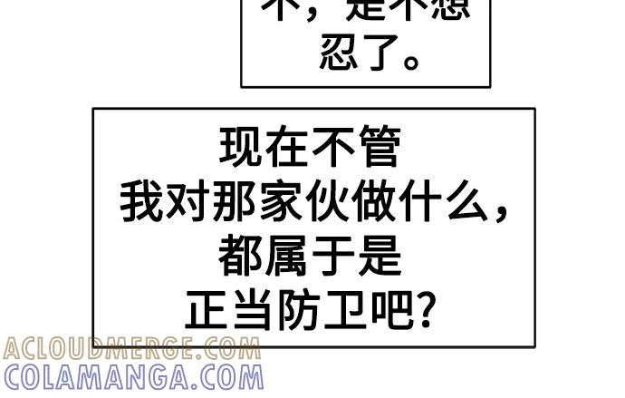 第59话 第16页