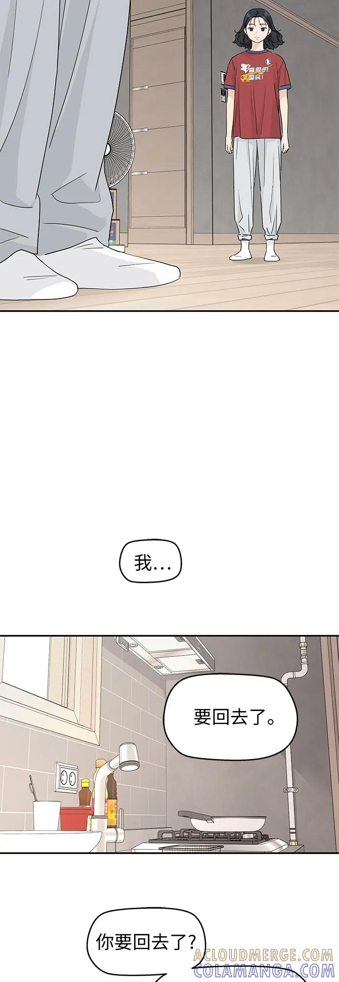 第59话 第19页