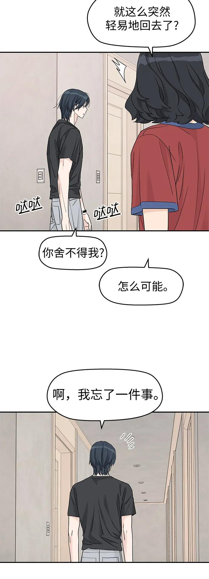 第59话 第20页
