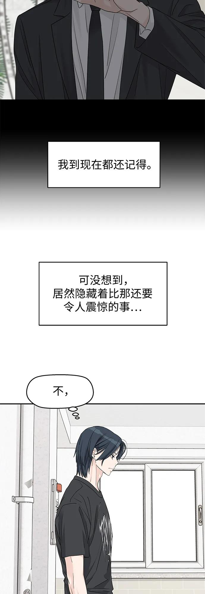 第59话 第27页