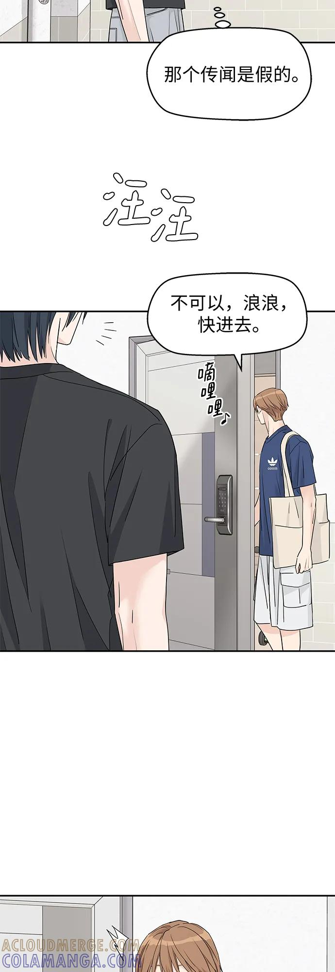 第59话 第28页