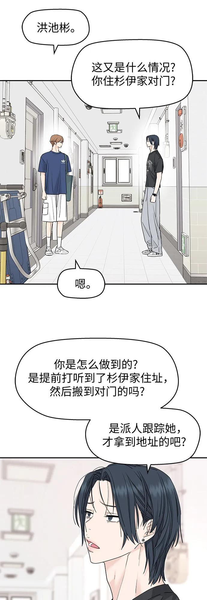 第59话 第30页