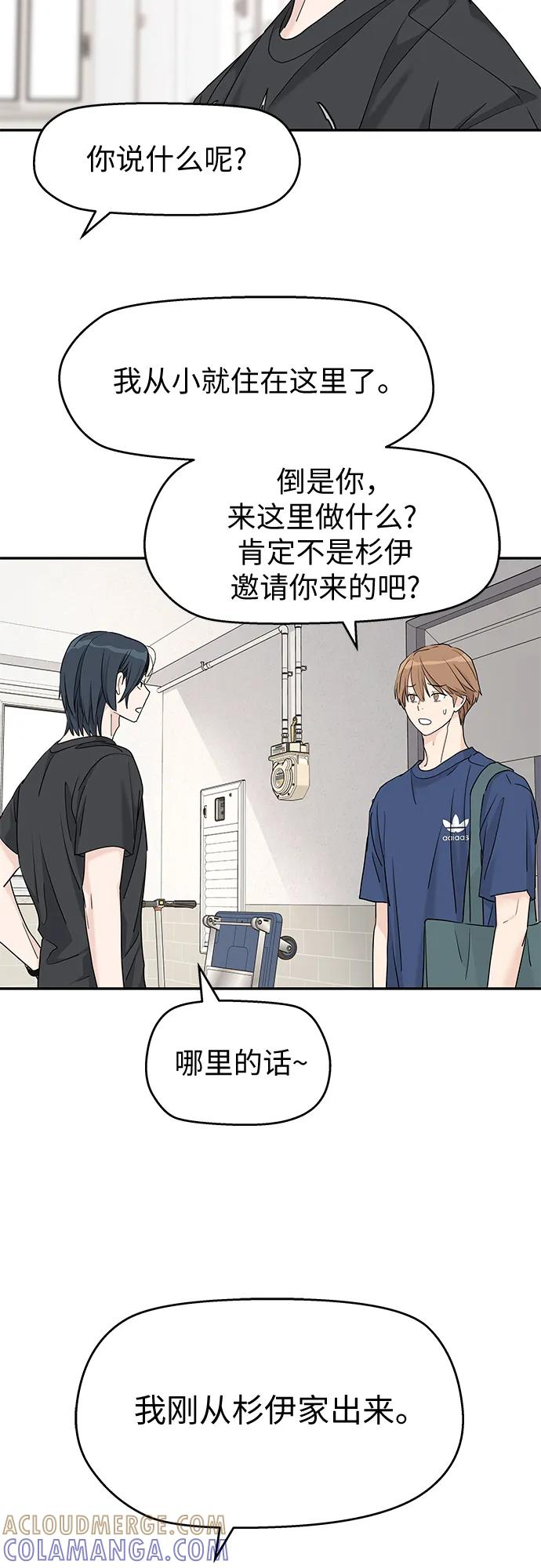 第59话 第31页