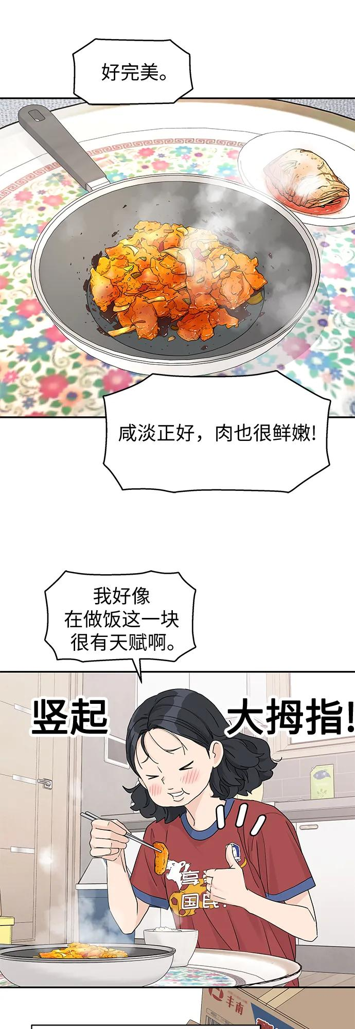 第59话 第35页
