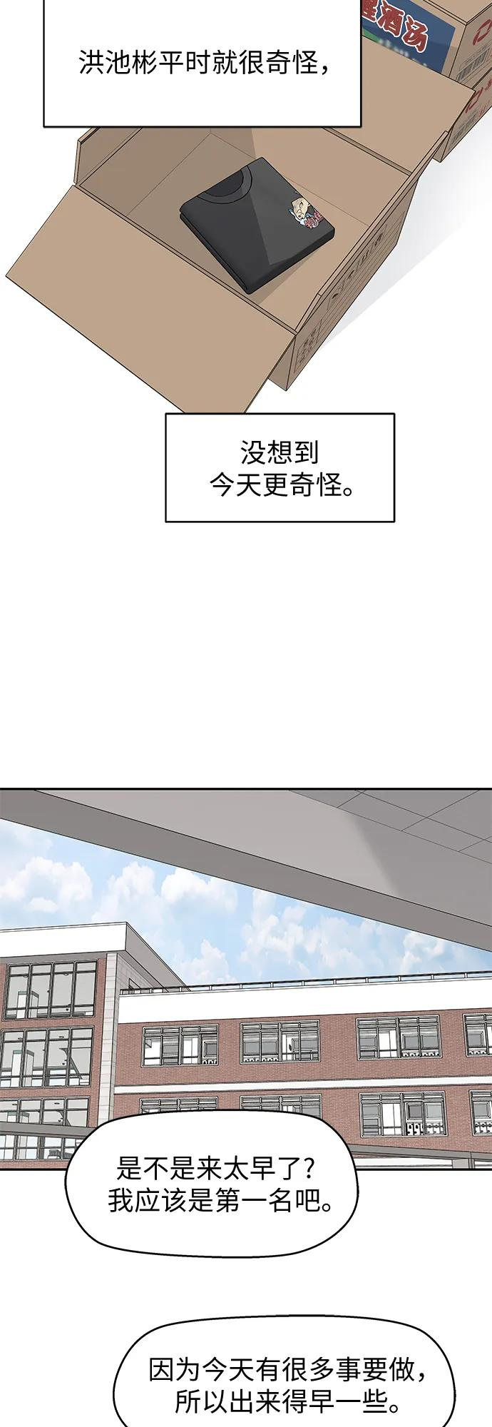 第59话 第36页