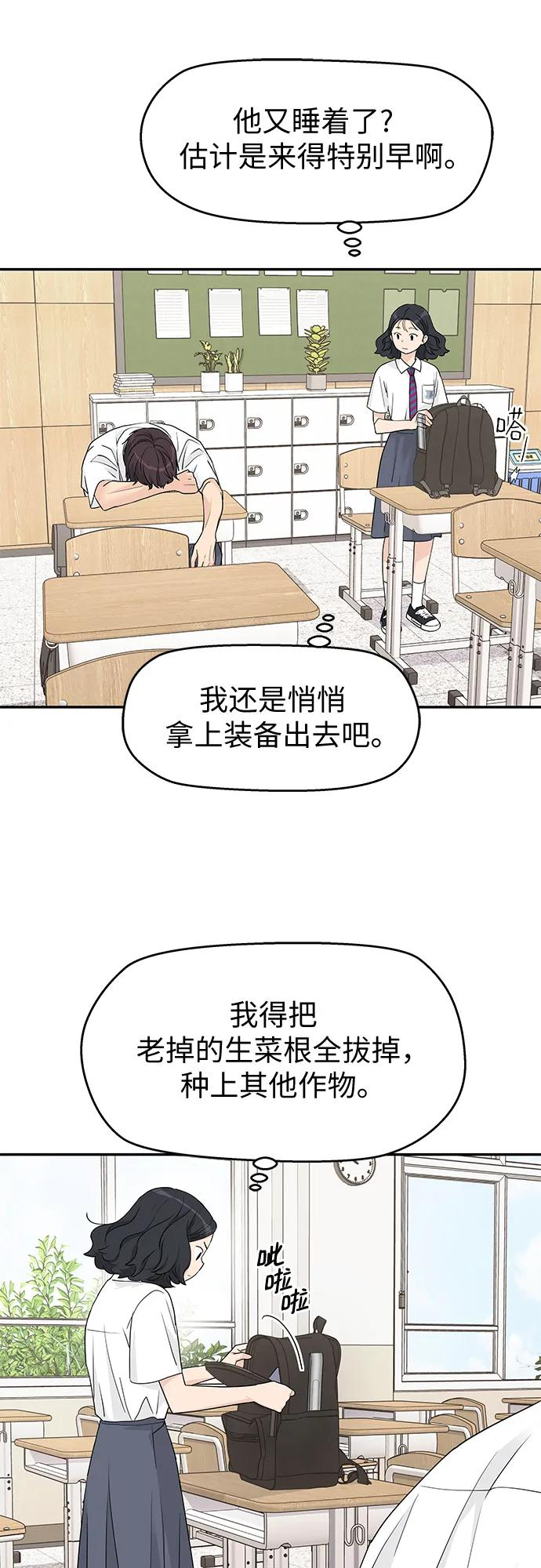 第59话 第38页