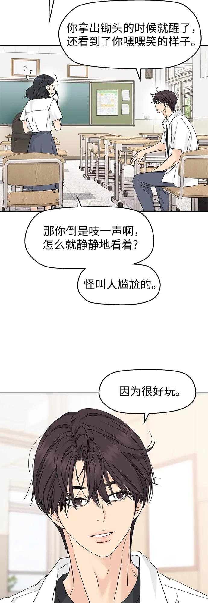 第59话 第42页