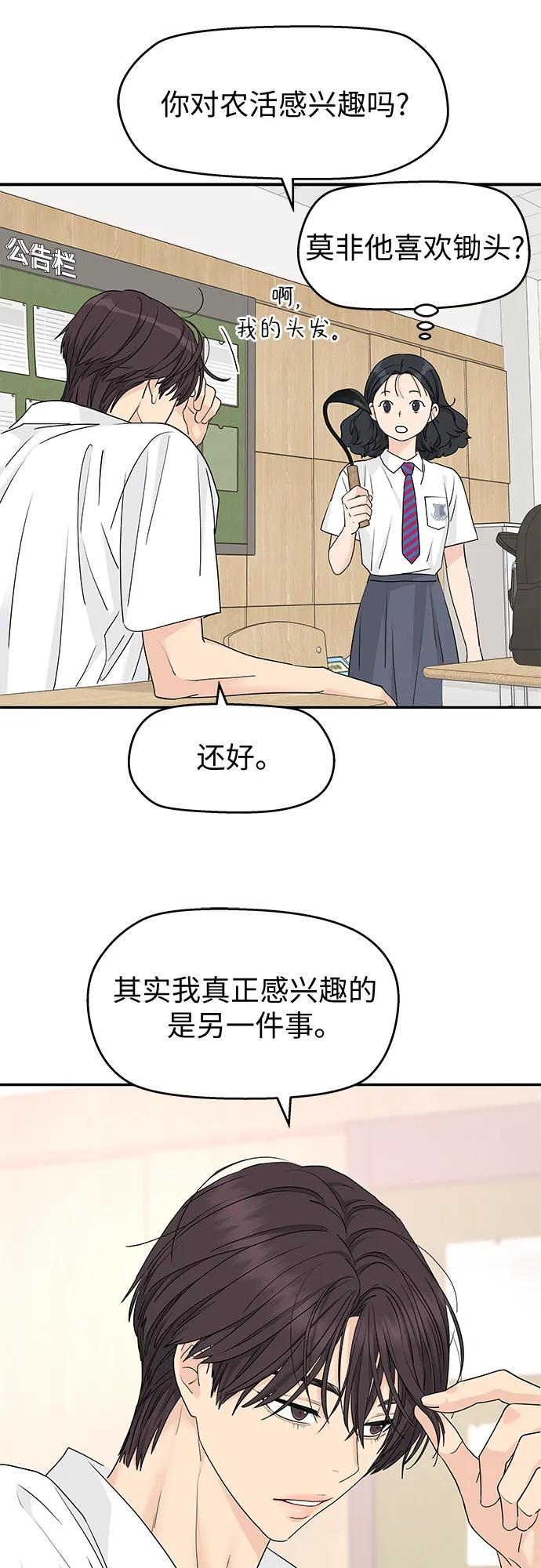 第59话 第44页