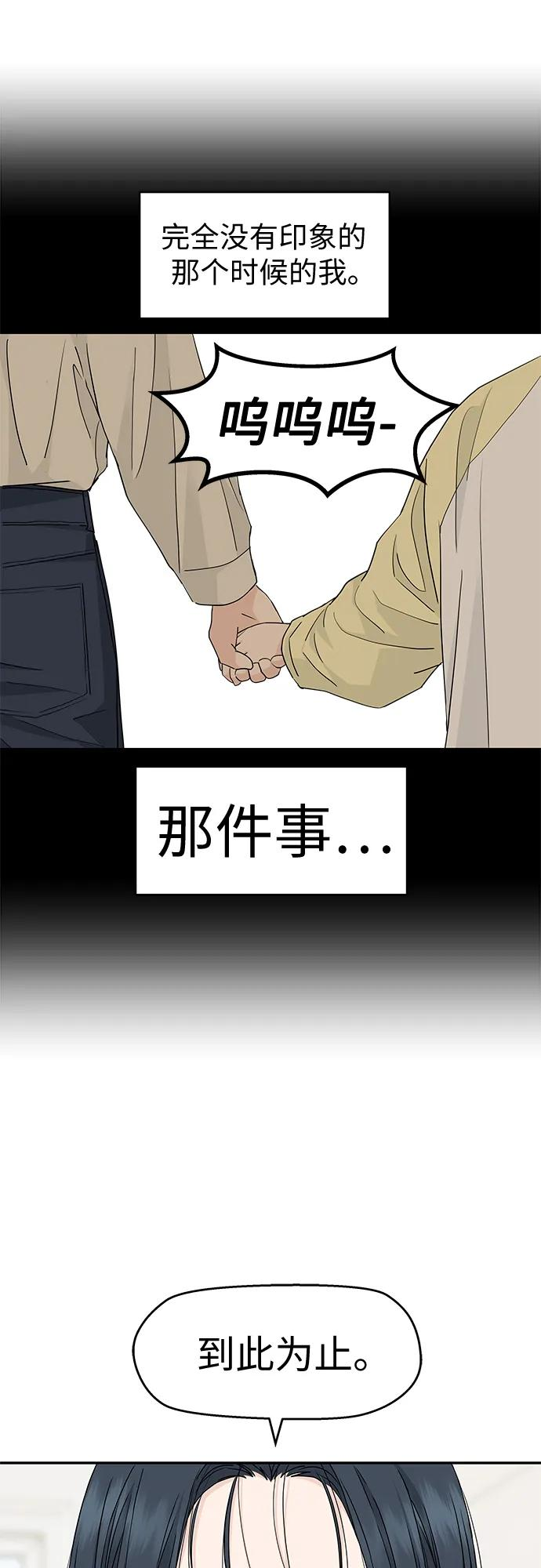 第59话 第48页