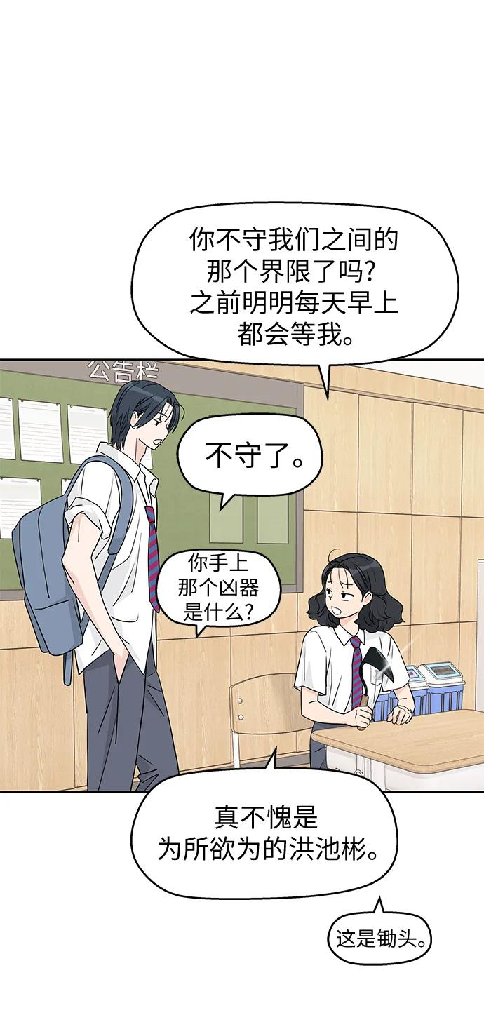 第59话 第51页