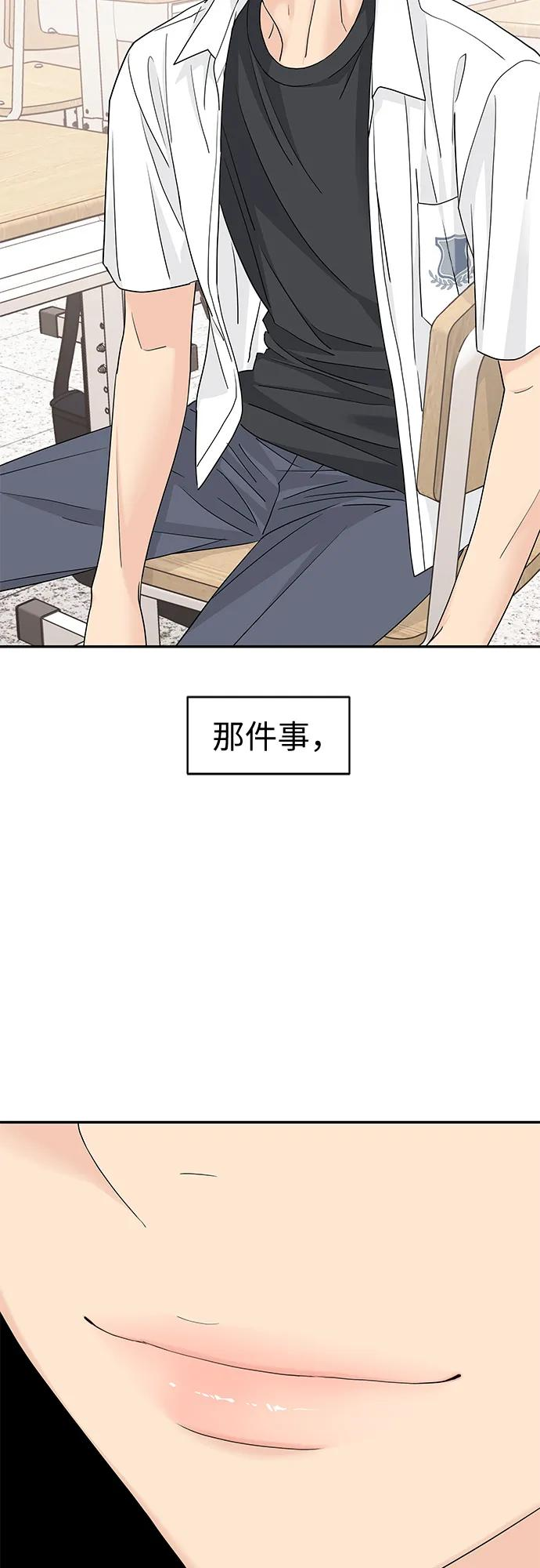 第59话 第53页