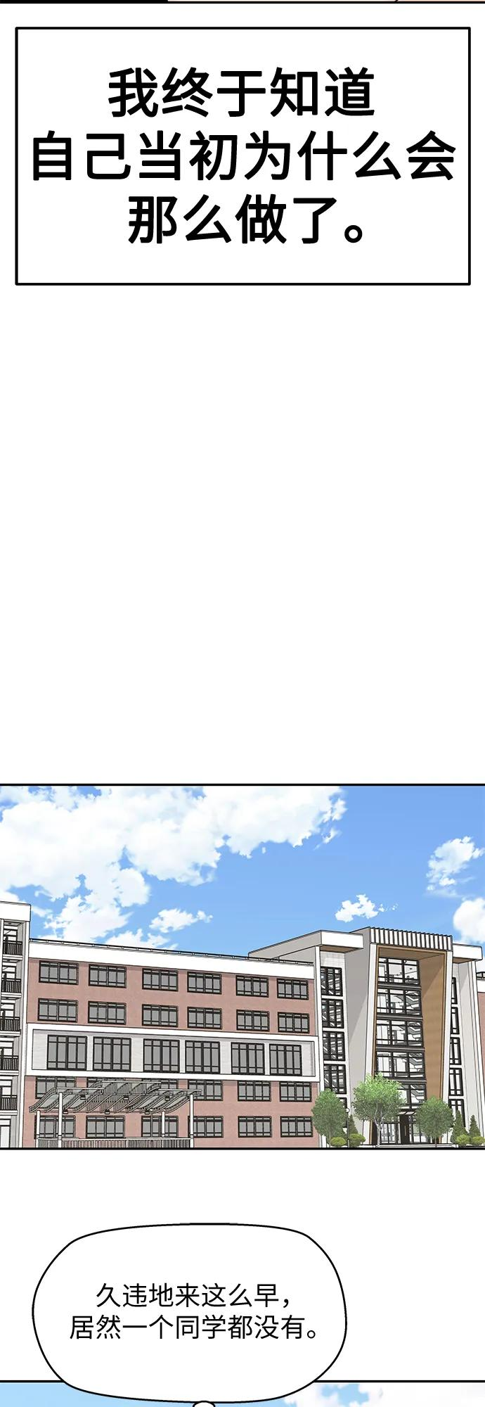 第59话 第54页