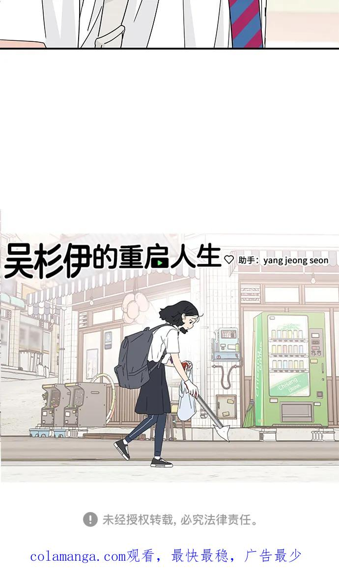 第59话 第56页