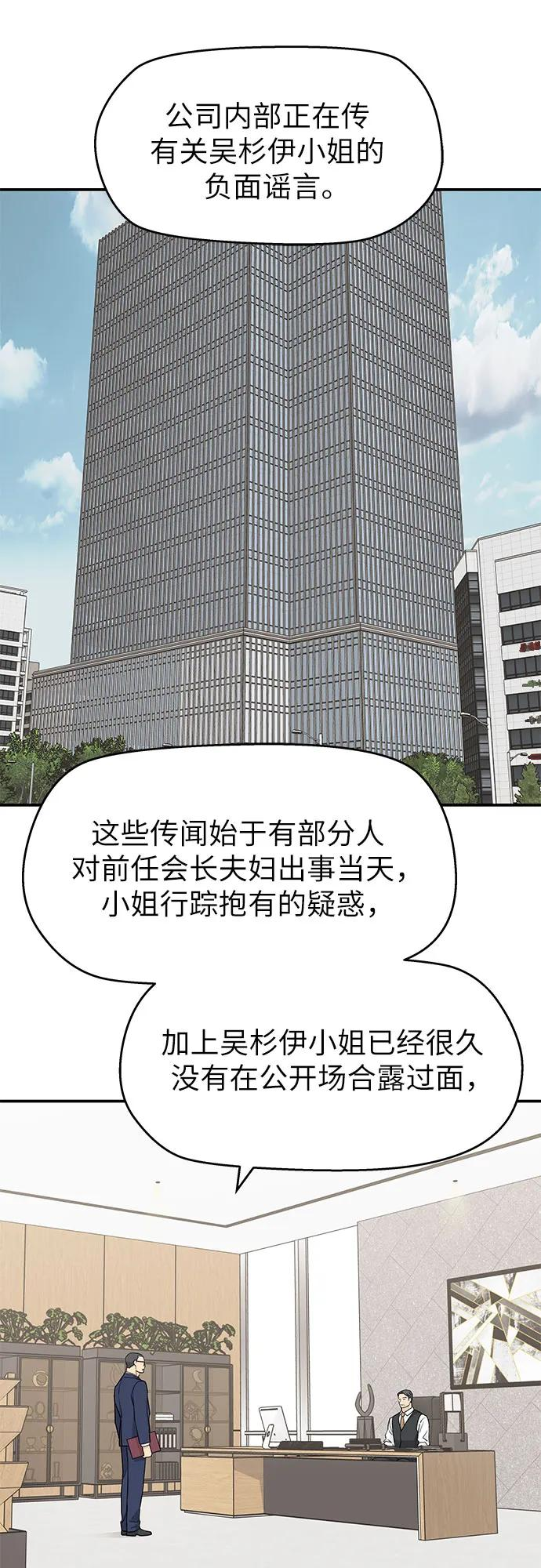 第60话 第2页