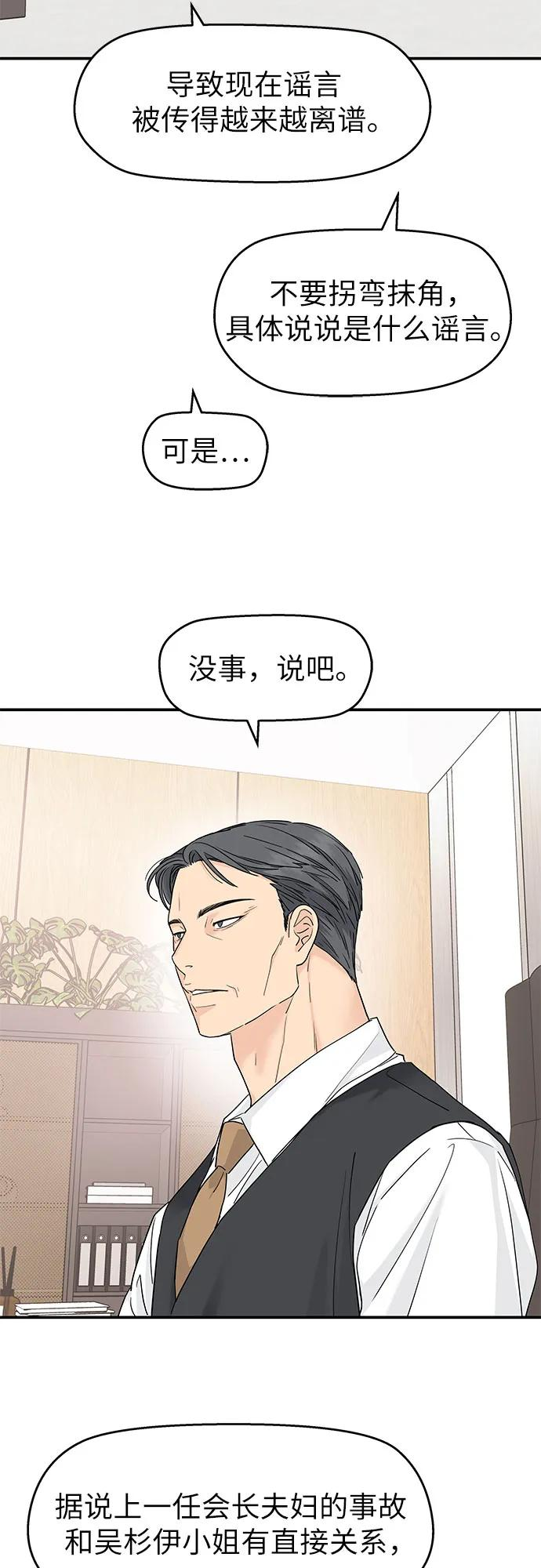 第60话 第3页