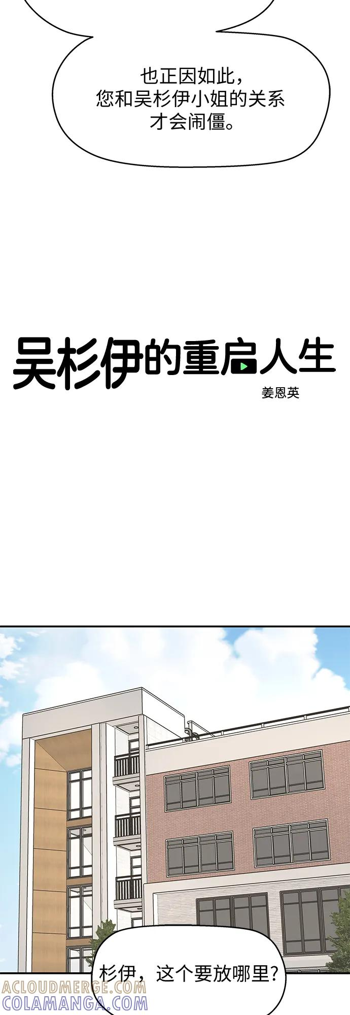 第60话 第4页