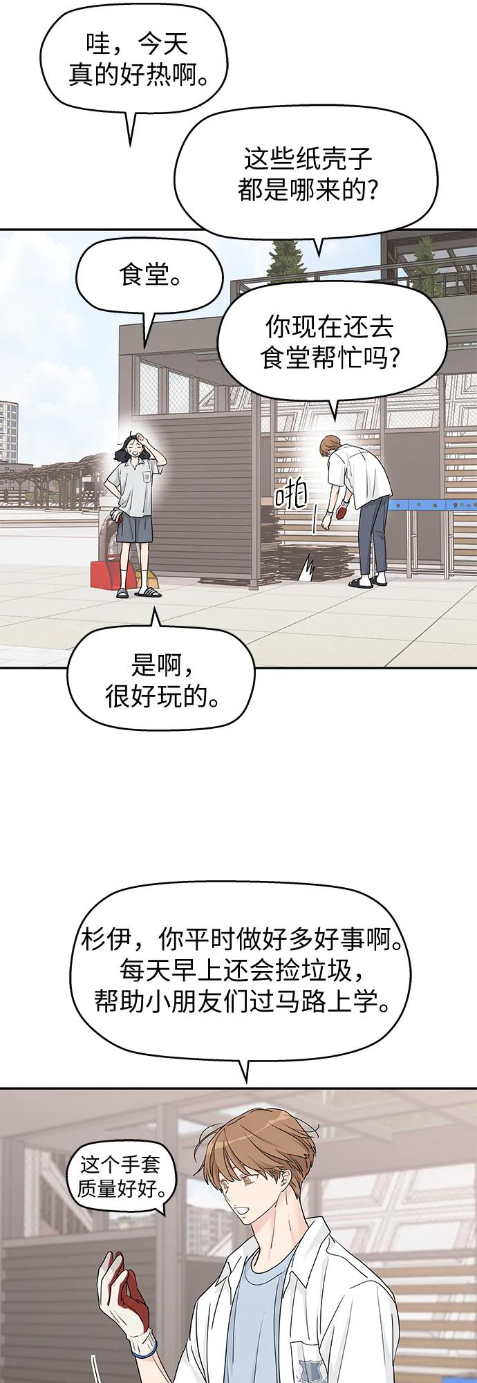 第60话 第6页