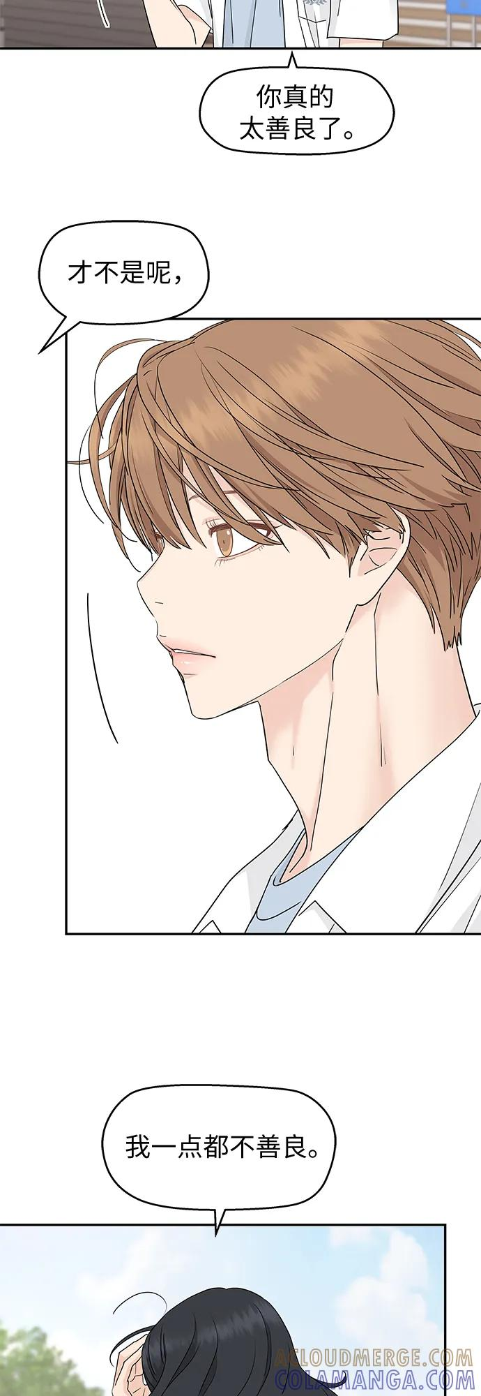 第60话 第7页