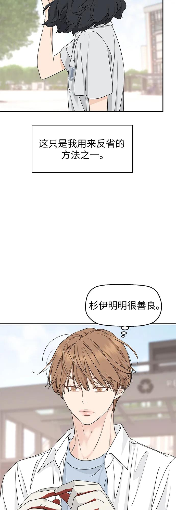第60话 第8页